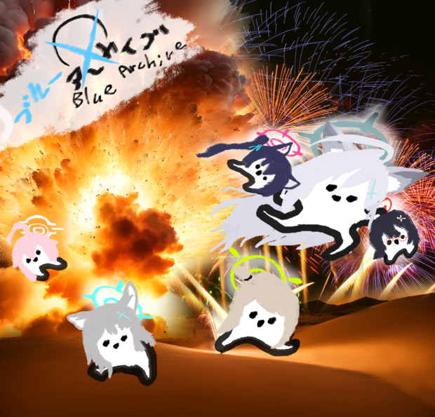 ブルーアーカイブ