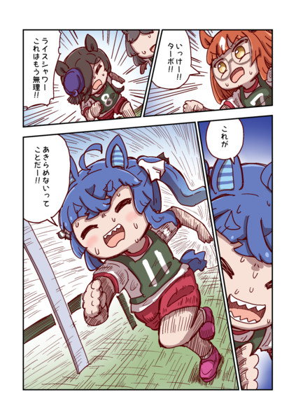 ツインターボとあきらめないこと