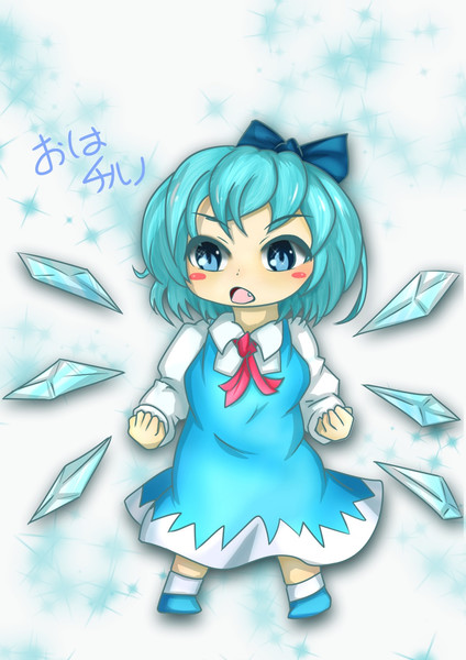 9月9日チルノの日のチルノを綺麗にした