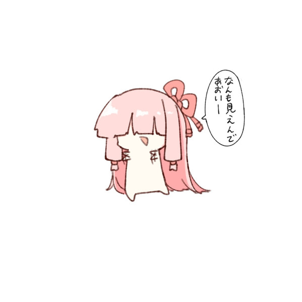 見えないあかねちゃん