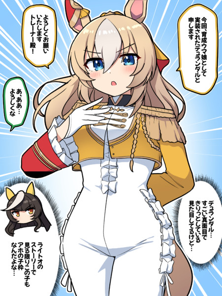 実装前にもう中身がバレてしまった