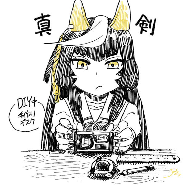 ライトオと水平器