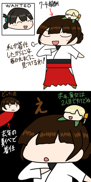 春日丸捜索隊にやる気満々な八幡丸