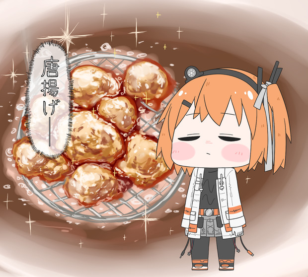 唐揚げ───