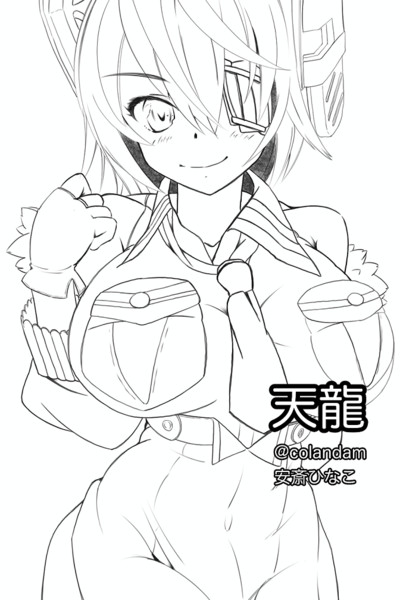 天龍ちゃん