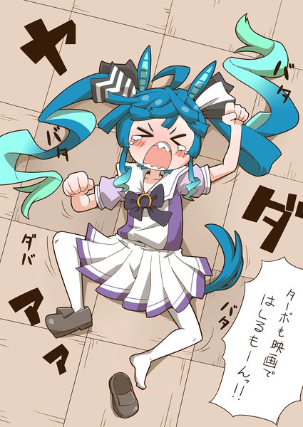 ジャパンカップ走るぅぅっ！！