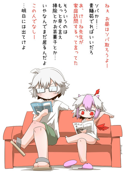 森近さんち。