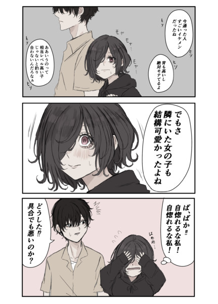 お似合い