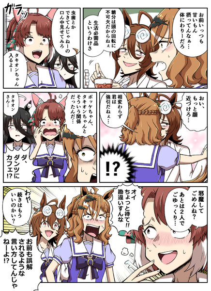 ポッケに口の中を見てもらうタキオン