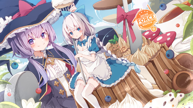 【レシピルート10『FORCE』】"メルヘン"【チームOrange】
