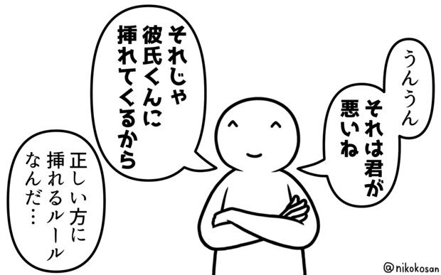 「どしたん？話し聞こか？」からの