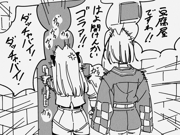 マメナリの訪問販売