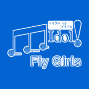 トリプル「J」アイドル_フライガールズ_ロゴマーク