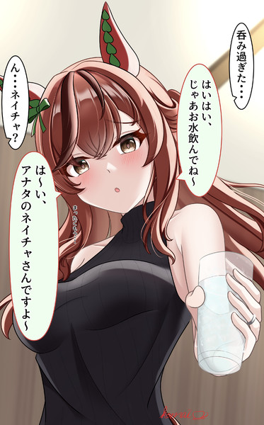 アナタのネイチャさんですよ
