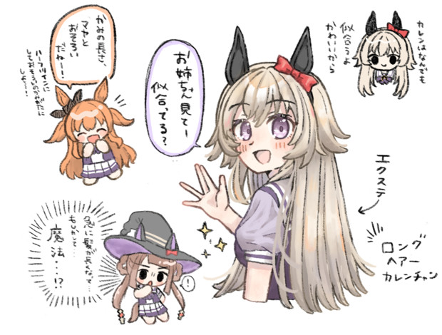 ロングも似合ってるでしょ♡