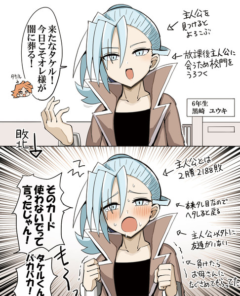 ホビーアニメで主人公に何度も挑んでくるライバル