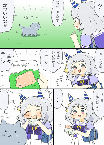 猫と遭遇したミラ子漫画