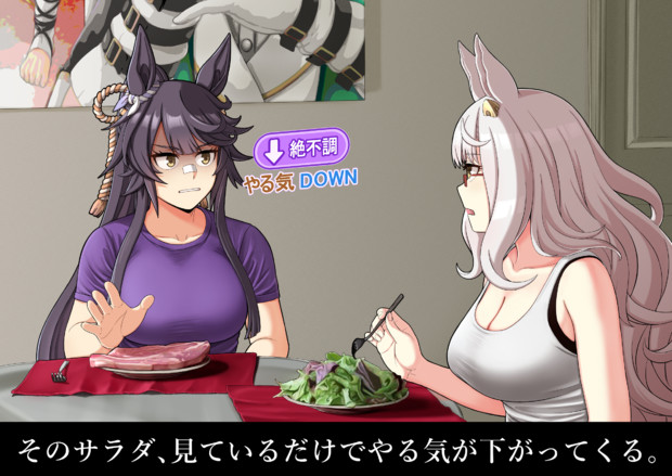 完全肉食主義者ナリタブライアン