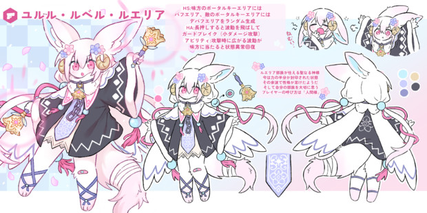 ユルル・ルベル・ルエリア