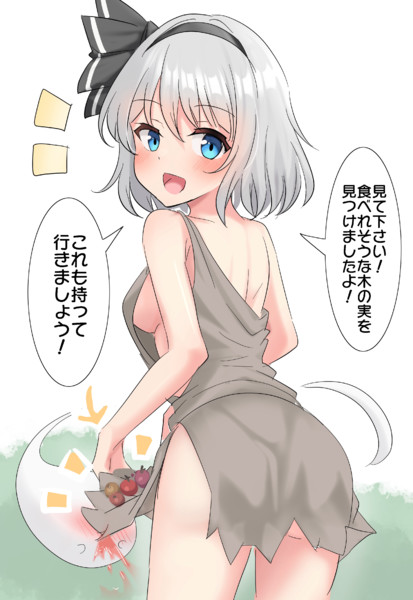 無人島に何か一つ持って行くとしたら妖夢ちゃん一択だよね