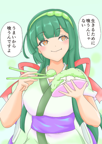 東北たふ子 2