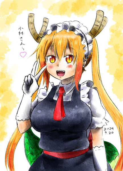 トールちゃん