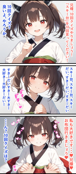 きりたんと10回クイズ