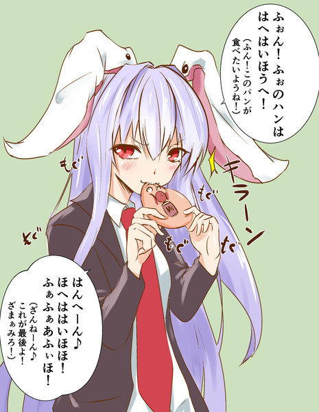 もぐもぐんげ