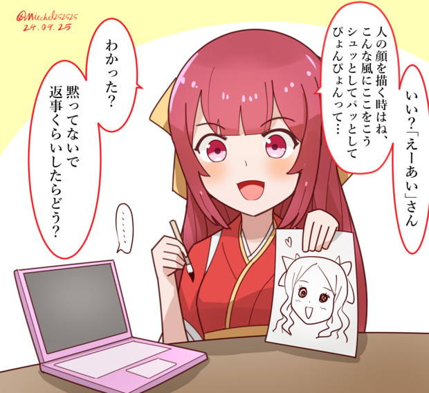 「えーあい」に学習させる神風さん