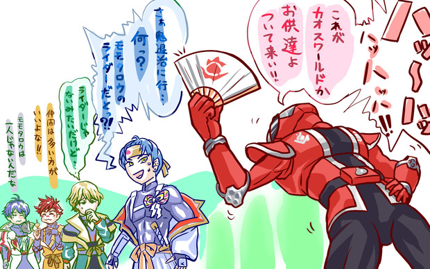 鬼退治