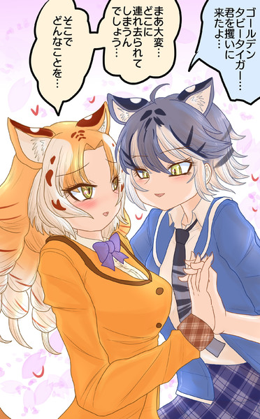 さらわれ