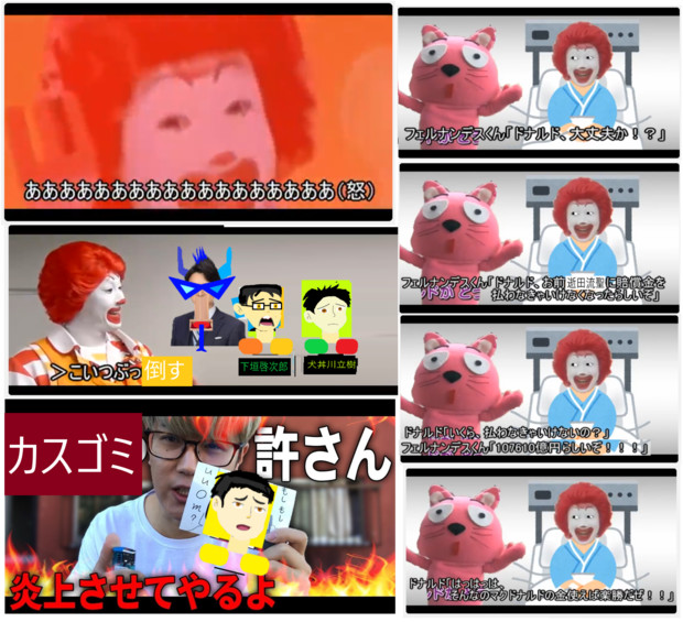 怒りのオワコンピエロ