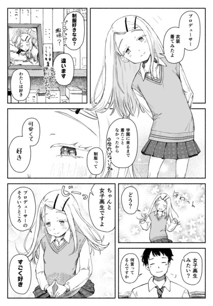 篠澤広さんはJK