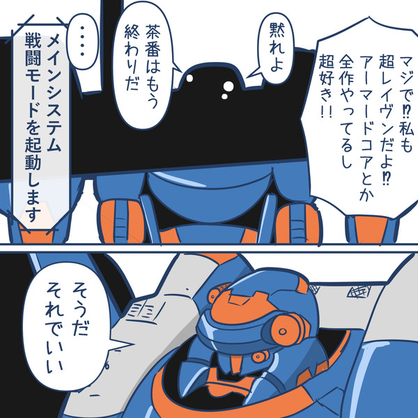 茶番を許さない主任