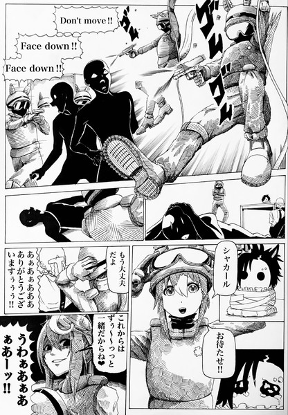 プライベートシャカール