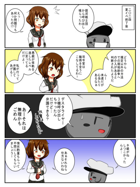 鏡の国鎮守府　その94