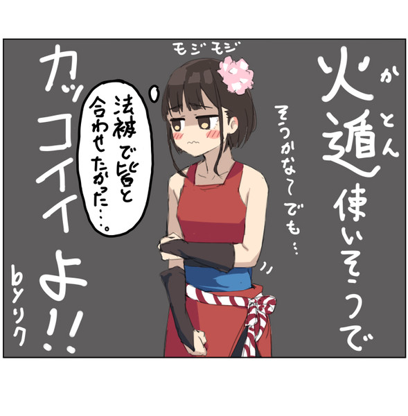 モジモジ