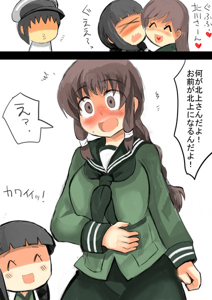 北上っち