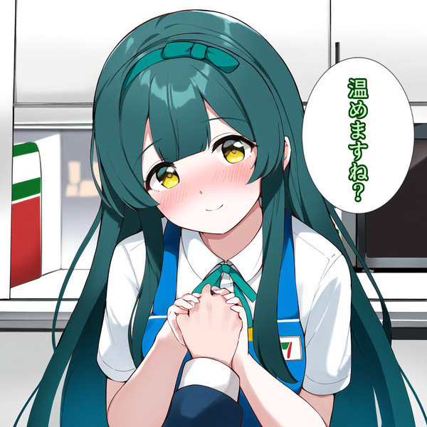 温めてくれるずん子さん