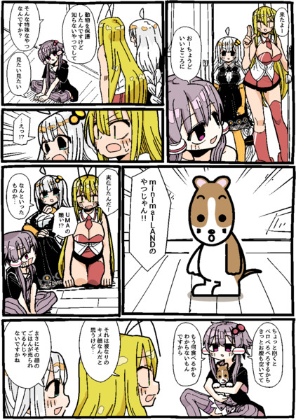 ボイロ漫画