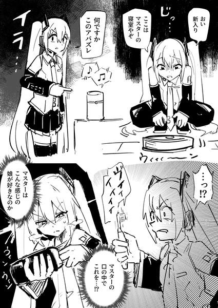 嫉妬ミク