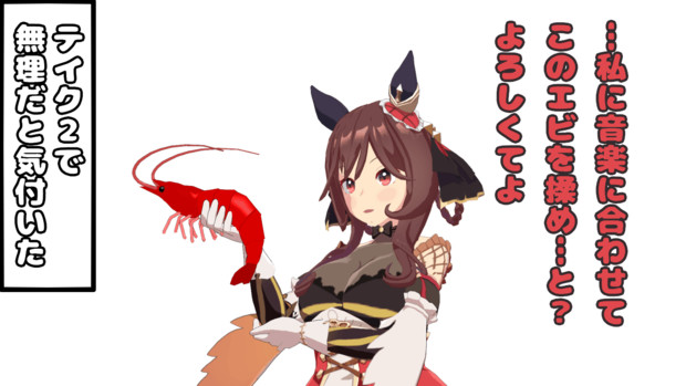 エビ＝揉め？＝エピ