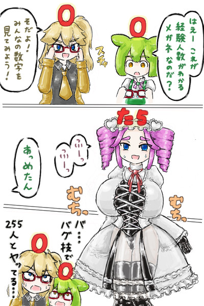 バグ技