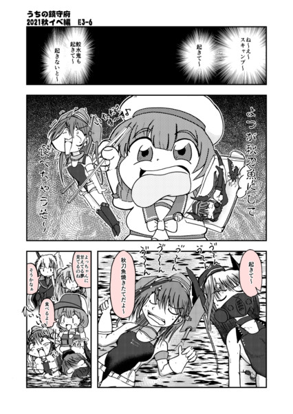 21秋イベごちそうさまでした。