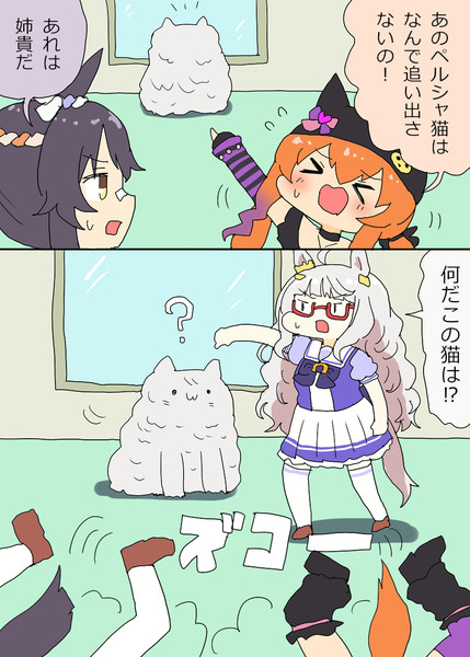 追い出されない猫を見つけたマヤちゃん漫画