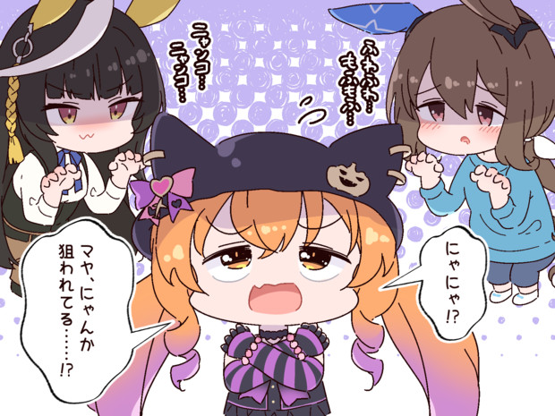 狙われる猫マヤちん