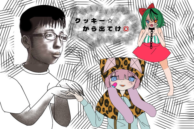 姫プする兎綿