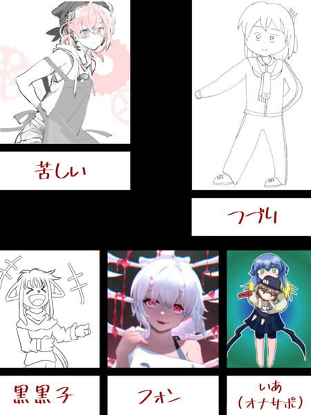 オナサポお絵描きバトル☆