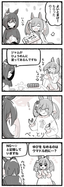 まいにちファル子☆ #236「よいとまけ」
