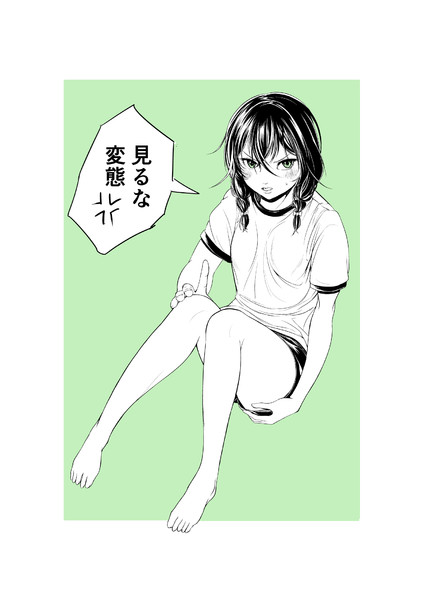 体操服　千冬ちゃん